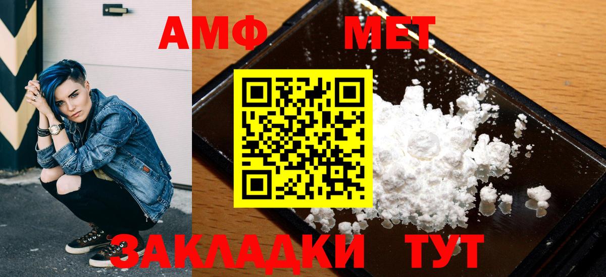 АМФЕТАМИН  Вход с VPN  Саяногорск  Amphetamine VHQ 