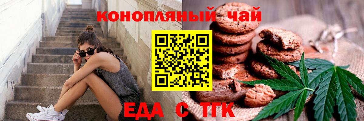 Саяногорск  Еда ТГК марихуана  Вход с VPN 