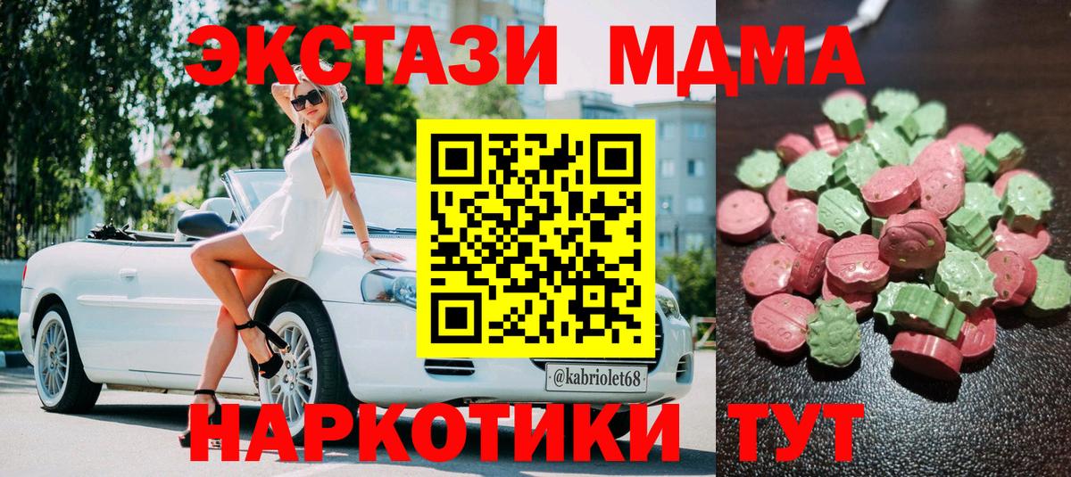 ЭКСТАЗИ Cube  Ecstasy  Вход с VPN  Саяногорск  Ecstasy 280мг 