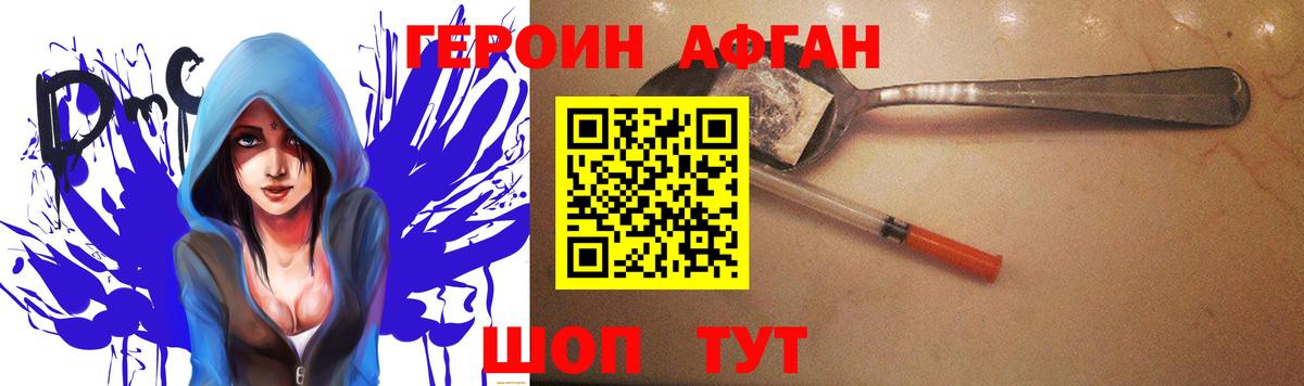 ГЕРОИН гречка Саяногорск