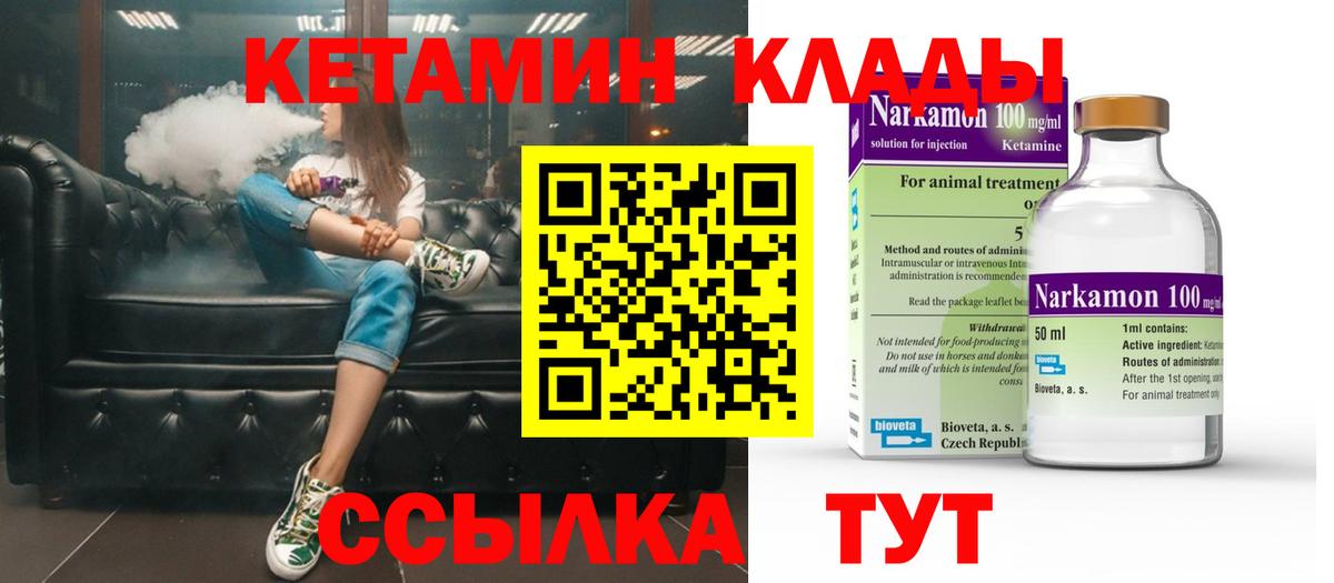 Кетамин VHQ  КЕТАМИН ketamine  Вход с VPN  Саяногорск 