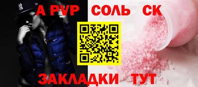 ALPHA PVP Пенза