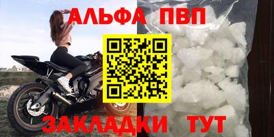 ALPHA PVP Пенза