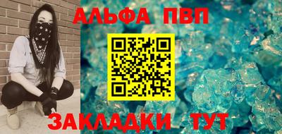 ALPHA PVP Пенза