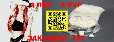ALPHA PVP Пенза