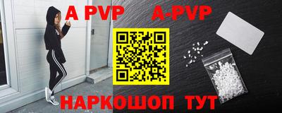 ALPHA PVP Пенза