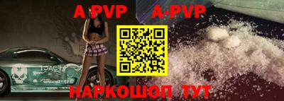 ALPHA PVP Пенза
