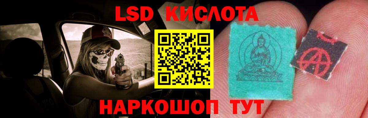 LSD-25 экстази кислота Саяногорск