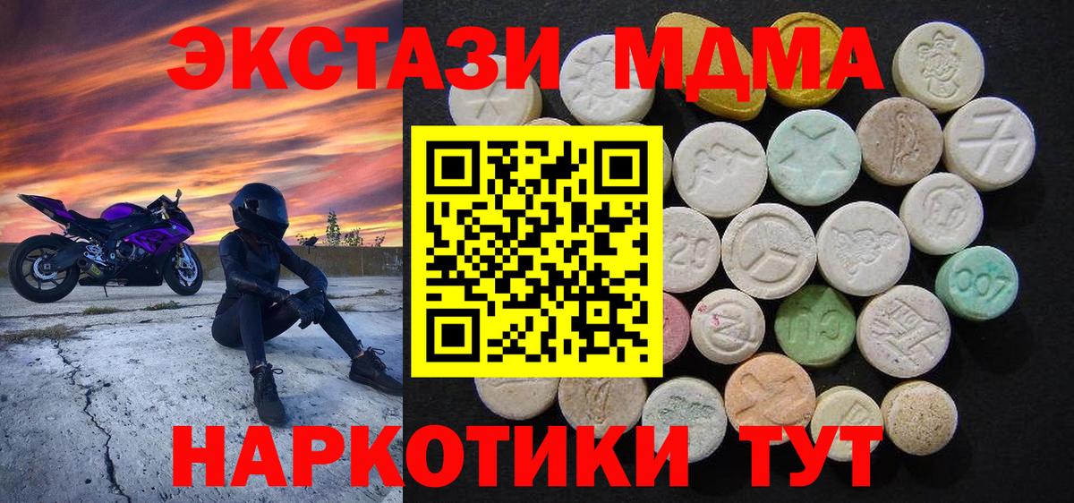 МДМА Molly  MDMA crystal  Саяногорск  Вход с VPN 