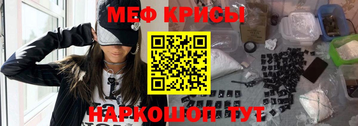 Саяногорск  Меф мяу мяу  МЕФ  МЯУ-МЯУ 4 MMC  Вход с VPN 