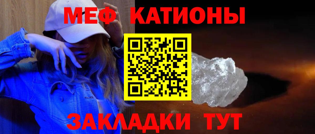 Меф мяу мяу Саяногорск