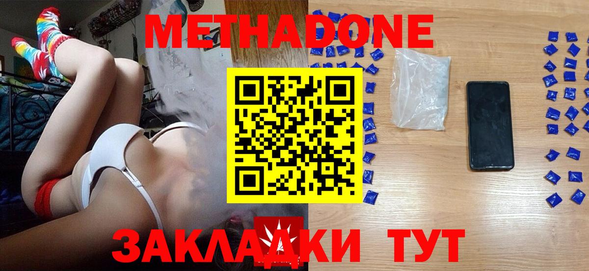 Саяногорск  Метадон белоснежный  Метадон белоснежный  Вход с VPN 