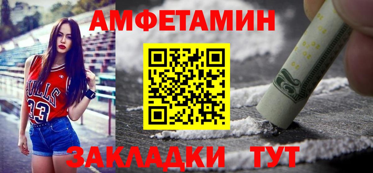 МЕТАМФЕТАМИН пудра  Вход с VPN  Саяногорск 