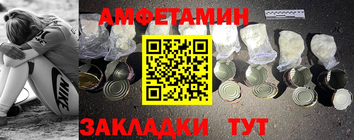 МЕТАМФЕТАМИН винт Саяногорск