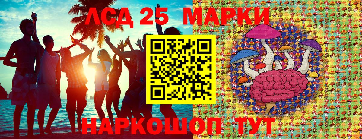 Марки 25I-NBOMe 1,8мг  Вход с VPN  Саяногорск  Марки 25I-NBOMe 1,8мг 