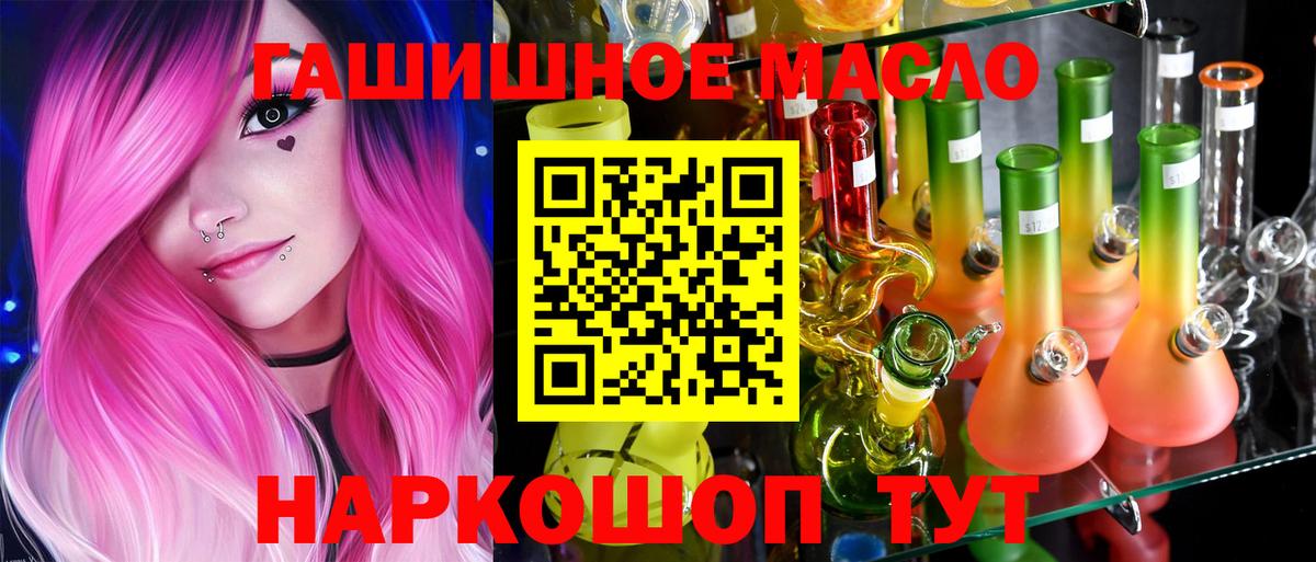 Дистиллят ТГК жижа Саяногорск