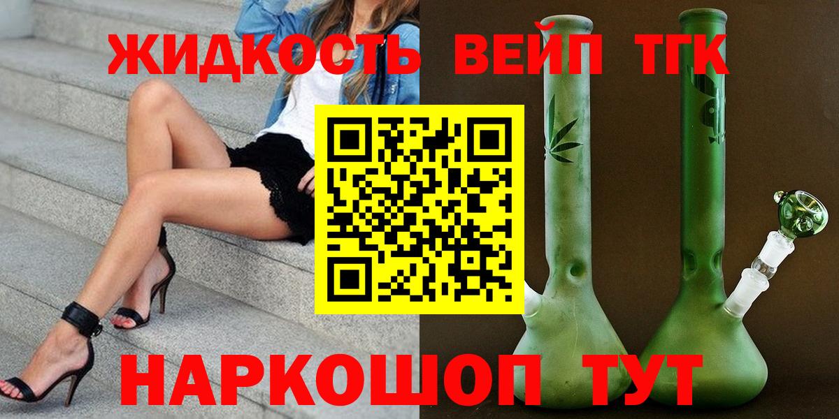 ТГК вейп с тгк  Вход с VPN  OMG зеркало  Саяногорск 