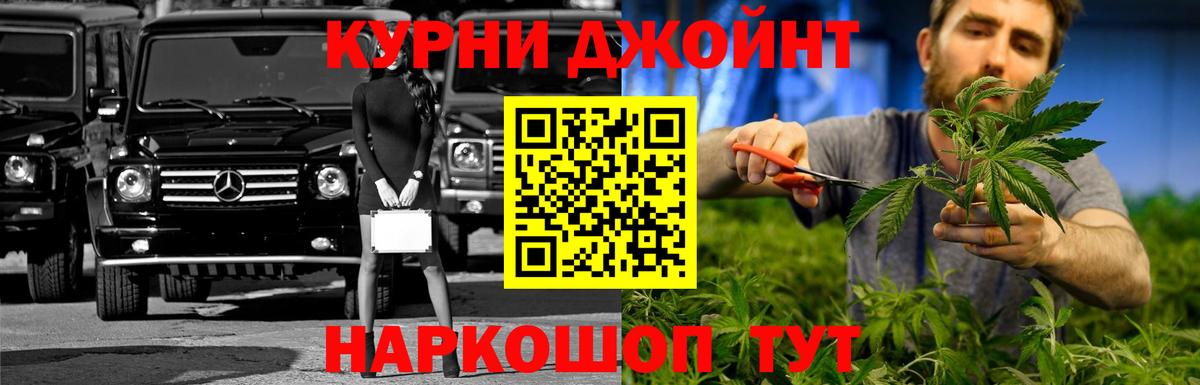 Канабис LSD WEED Саяногорск