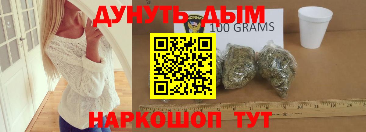 МАРИХУАНА Ganja  Марихуана марихуана  Вход с VPN  Каннабис Amnesia  Саяногорск 